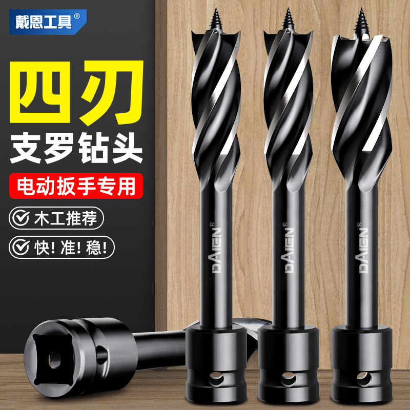 木工钻头电动起子j专用钻孔器支罗钻深孔麻花钻高硬度神器工具大