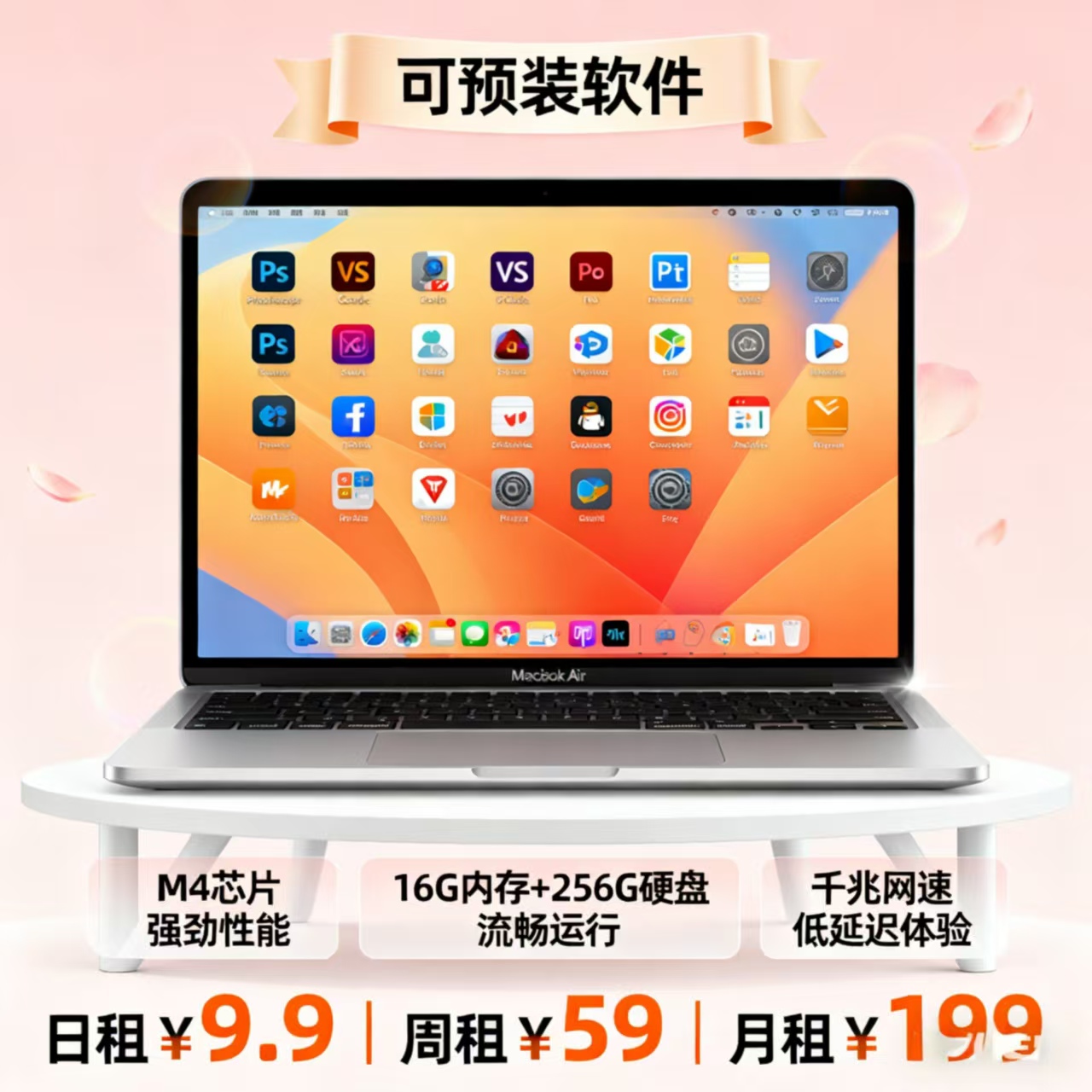 苹果远程电脑出租云电脑租赁服务器工作室渲染