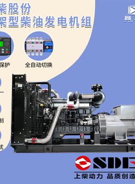 300w柴油发电机375va跨境开架发电机380v三相机组厂家SDEC