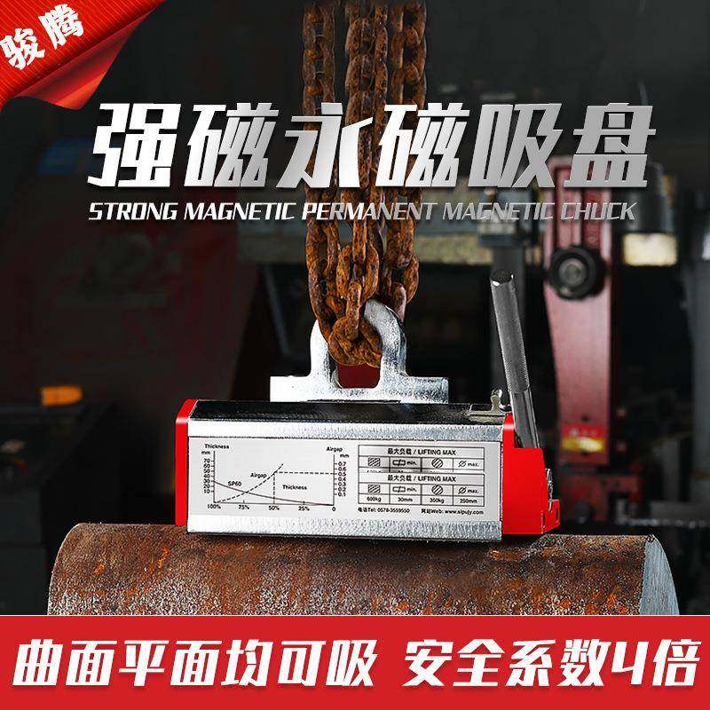 1吨强磁吸铁吊磁铁吸铁吊具永磁吸盘磁力起重器强力永磁吸盘