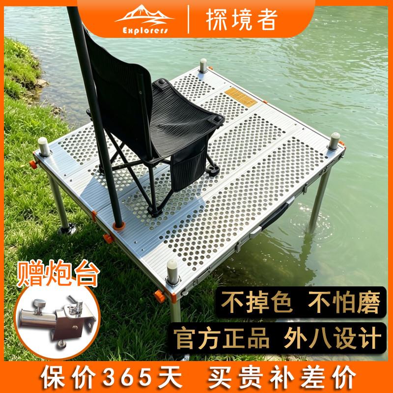 超轻可折叠铝合金钓台 深水车载探境者伸缩腿 镂空设计钓台