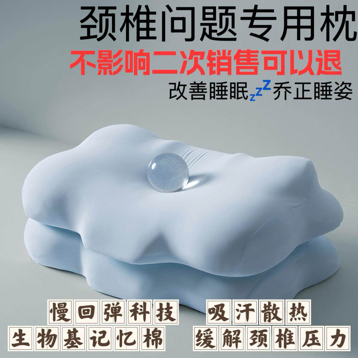 枕头新款生物基零压力枕头记忆枕芯回弹护颈椎哈迪睡眠记忆棉枕头