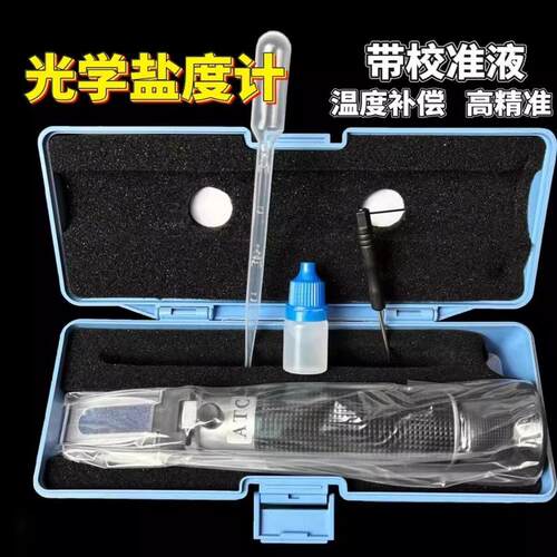 光学盐度计盐度测试仪手持盐度计海水盐度计海水密度比重计水族
