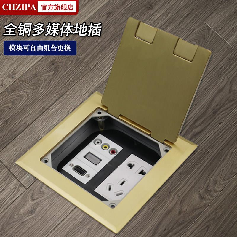 CHZIPA全铜防水地插146型隐藏式五孔网络高清VGA音视频多媒体地插