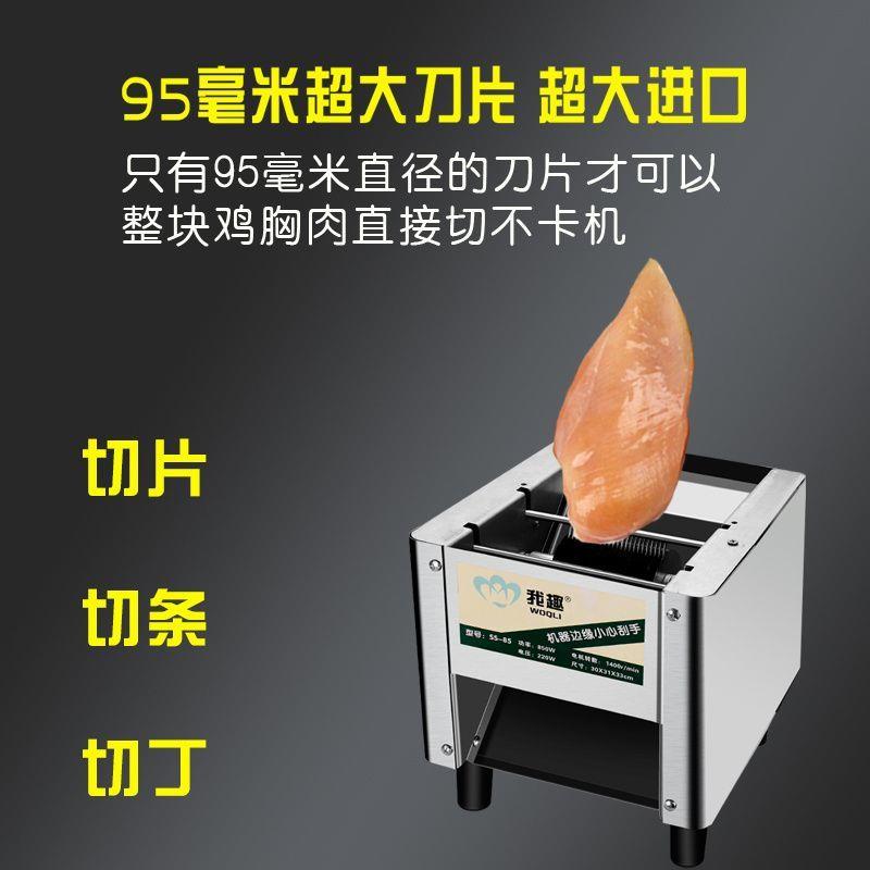 鸡胸肉切片机鸡柳切条机专用鸡排小型切鸡丁机商用切肉粒肉丁切丁