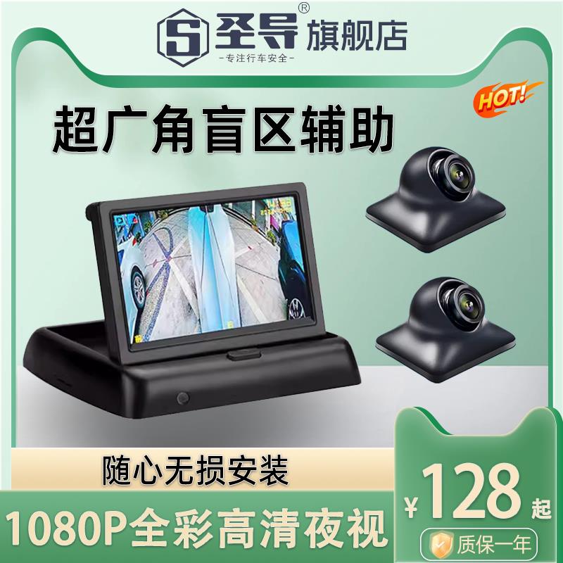 汽车AHD右侧盲区摄像头侧方停车超清夜视防水前后左2路同屏记录仪