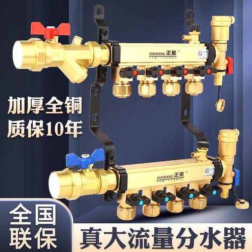 大流量地暖分水器地暖家用地热分水器全铜4路5路地暖管集分水器