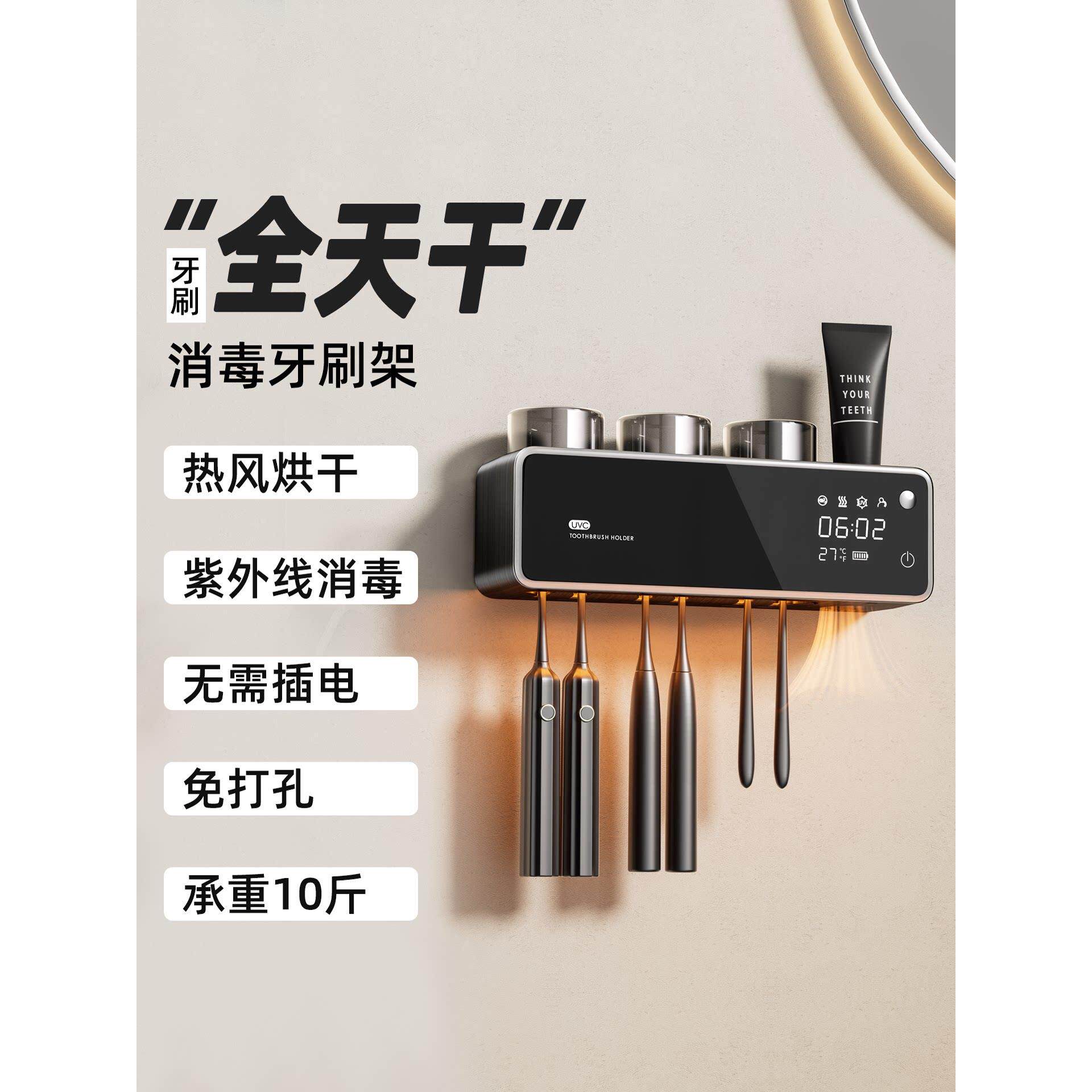 进口智能牙刷消毒器紫外线杀菌烘干牙杯置物架电动牙膏高级感新款