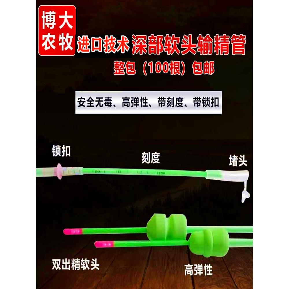 猪用一次性深部输精管进口技术母猪深度软头输精管兽用授精管瓶