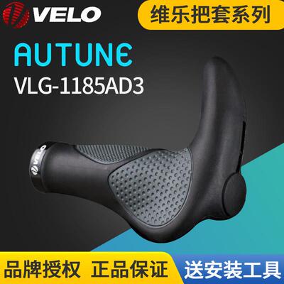 台湾维乐velo矽胶登山自行车把套一体副把握把牛角舒适肉球锁死