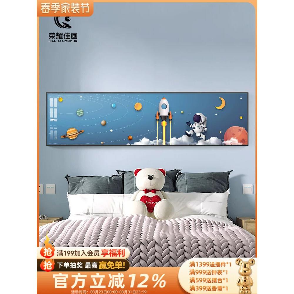 儿童房装饰画宇航员遨游太空床头背景墙画男孩女孩卧室画横版挂画