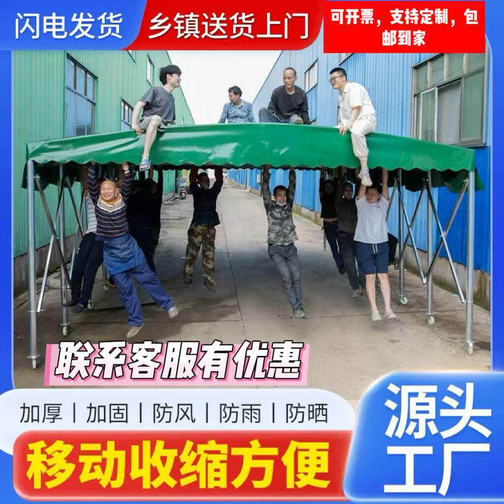 定制户外活动推拉雨棚移动伸缩帐篷遮阳棚停车棚大排档大型仓库棚