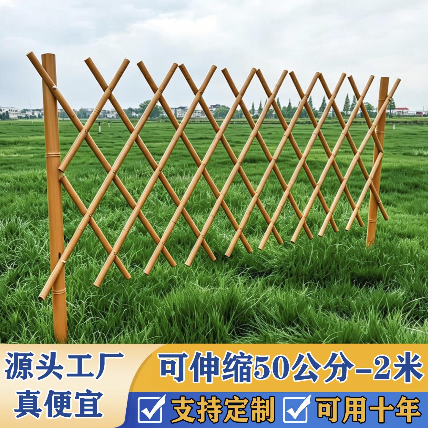 仿竹护栏篱笆不锈钢可伸缩栅栏庭院护栏景区公园护栏菜园围栏家用