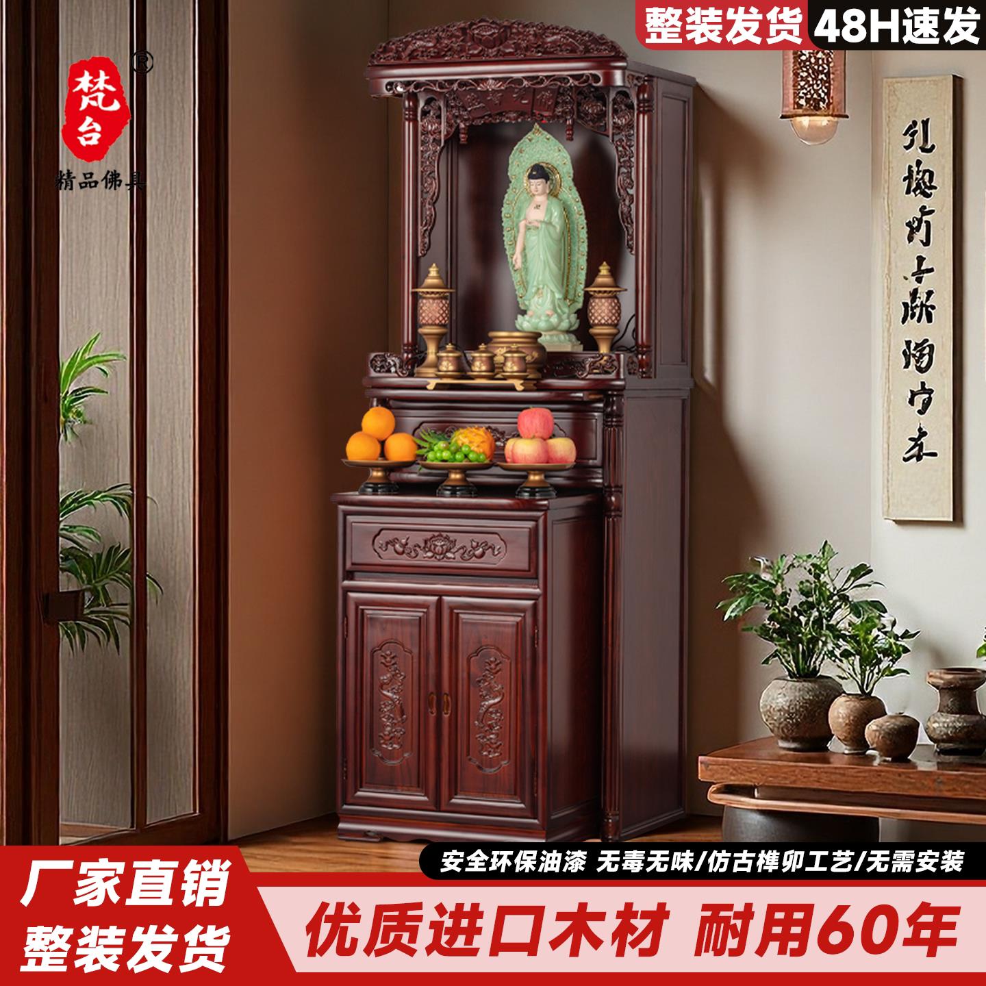 家用实木佛龛中堂佛柜供桌佛台农村关公供奉桌香案观音菩萨贡品台