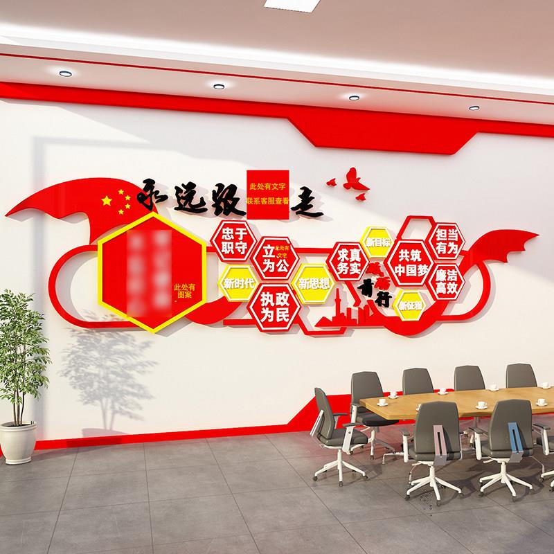 党员墙红色建文化墙主题设计活动室贴支部标识牌贴纸七一背景展板