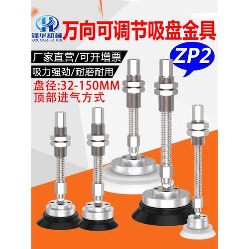 机械手风琴摇摆型真空吸盘带缓冲支架ZP2-TF32/40/50HSJB25/50/75