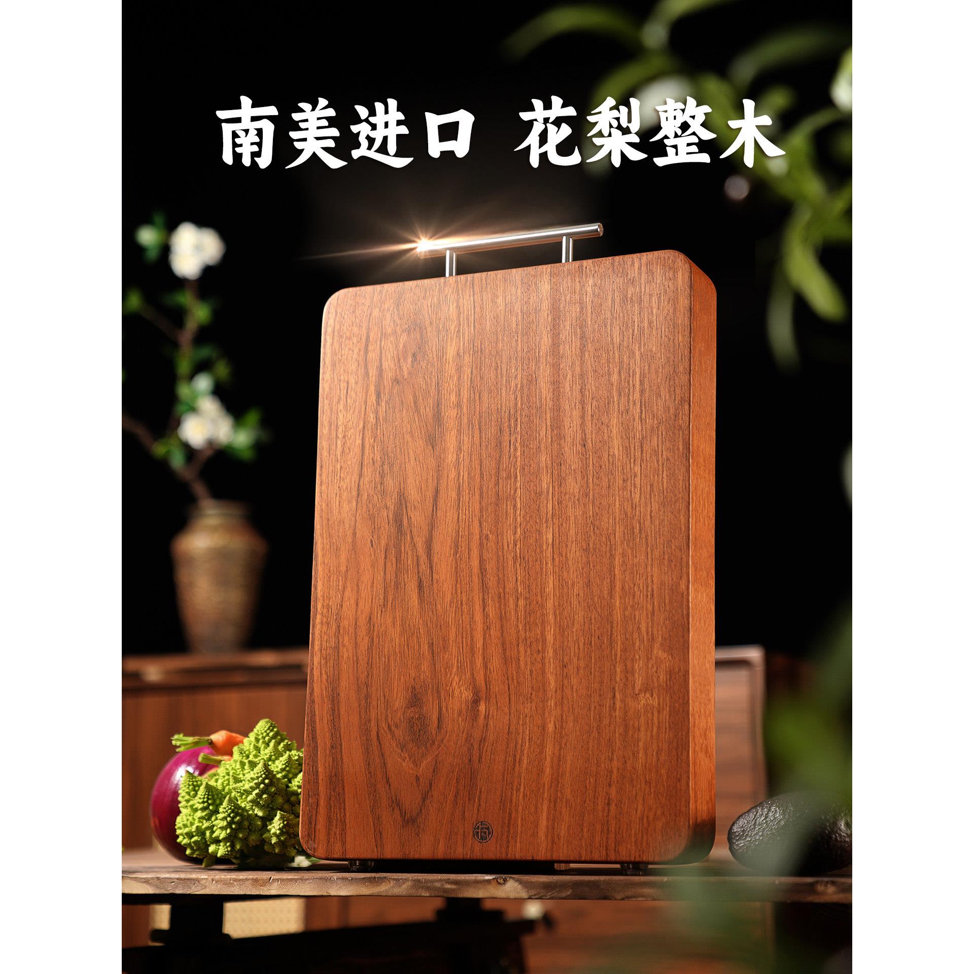 花梨木砧板实木菜板防霉抗菌家用整木刀板占板厨房木质切菜板案板