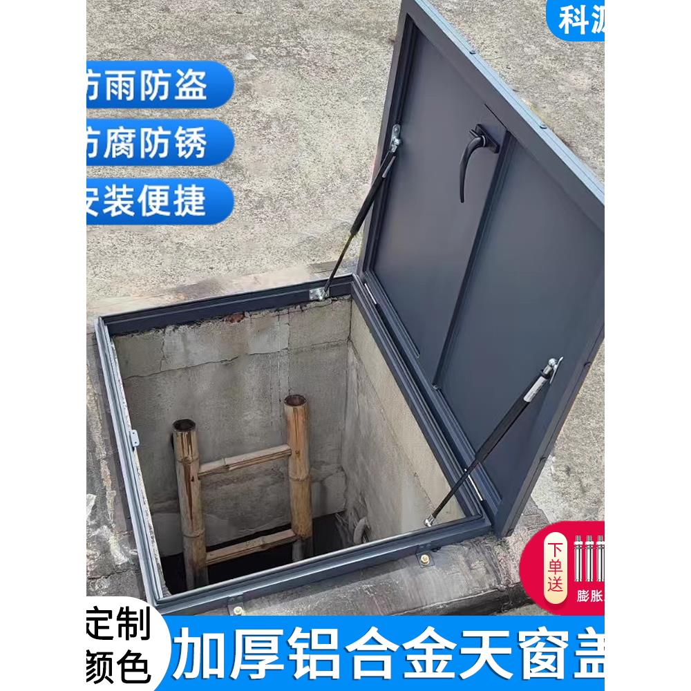 天井防雨盖板检修口楼顶屋面上人孔挡雨蓄水池盖子阁楼活动天窗盖