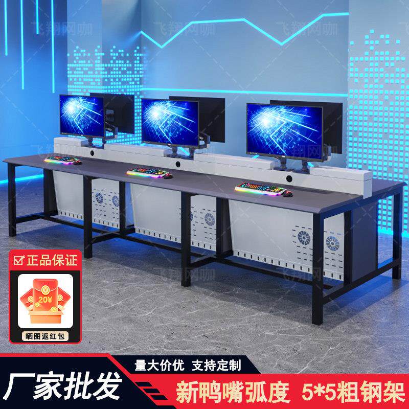 网吧电竞桌电脑桌散热桌带摇臂定制多人位机箱一体桌鸭嘴风道桌