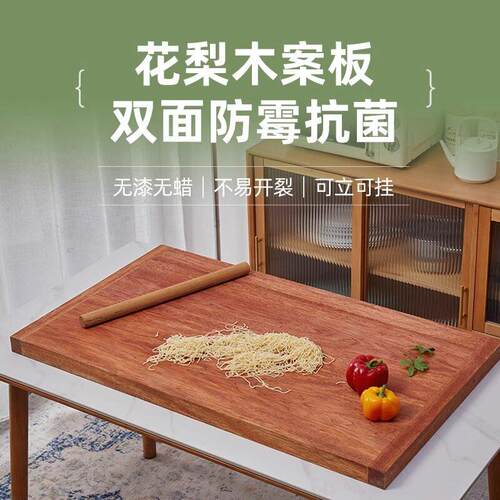 花梨木实木菜板擀面板婴幼儿实木水果板防霉抗菌家用水果砧板案板