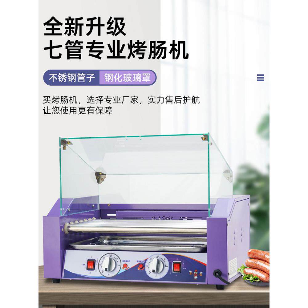 魅厨烤肠机商用全自动台湾热狗机烤香肠机烤火腿肠机设备不锈钢