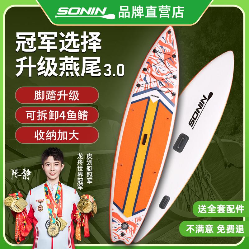 桨板 站立式充气桨板SUP双层加厚冲浪板画水板漂流浆板软板浮板