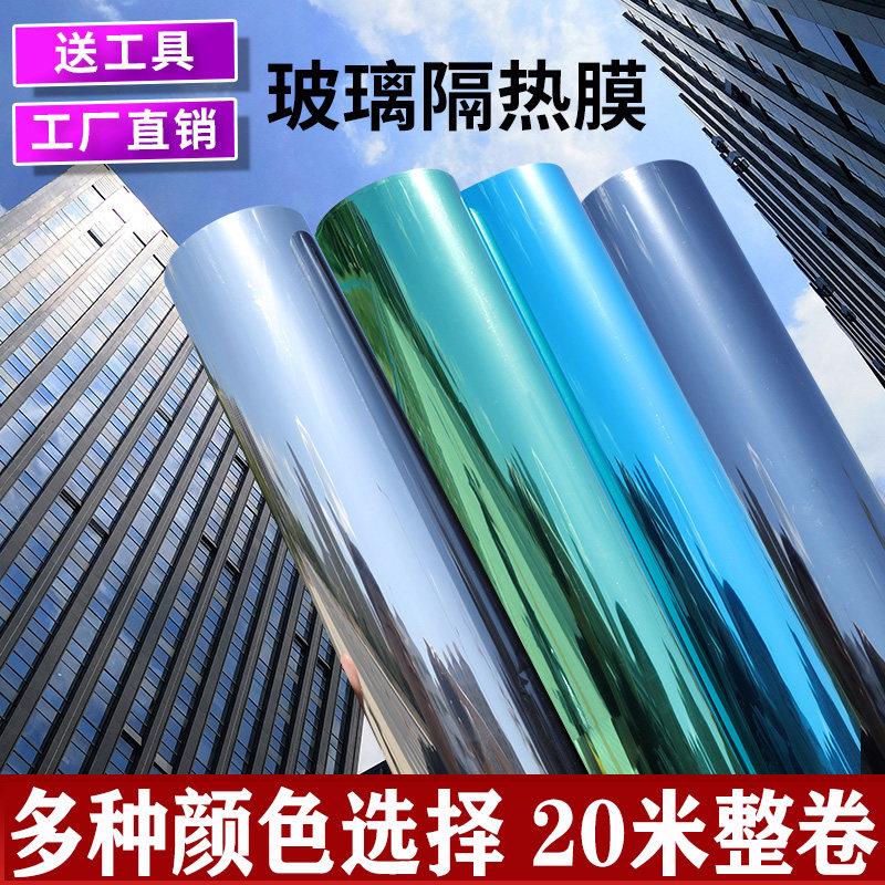 玻璃贴纸窗户防晒隔热膜遮光膜反光膜温室家用遮阳隔热膜隔热膜