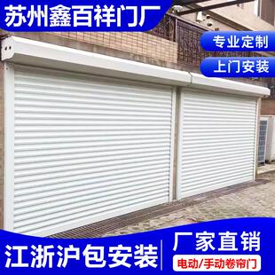苏州电动卷帘门全套铝合金车库卷闸门家用遥控商铺水晶拉闸门定做