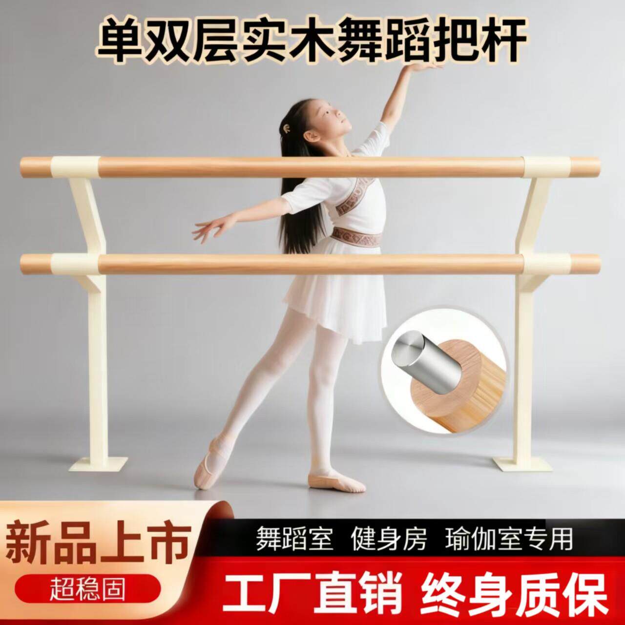 舞蹈把杆练功压腿杆杆子舞蹈室扶杆儿童移动式跳舞练习杆专业家用