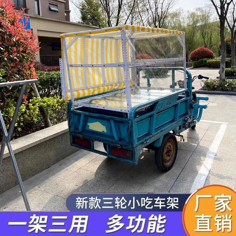 三轮车摆摊架子三轮车改装街边摆摊架烧烤夜市卤菜凉面网红煎饼架