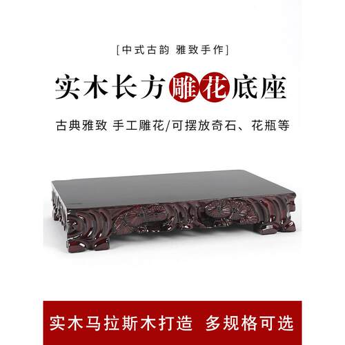 十五余坊长方形奇石泰山石鱼缸盆景假山壁绣点缀底座加高支架