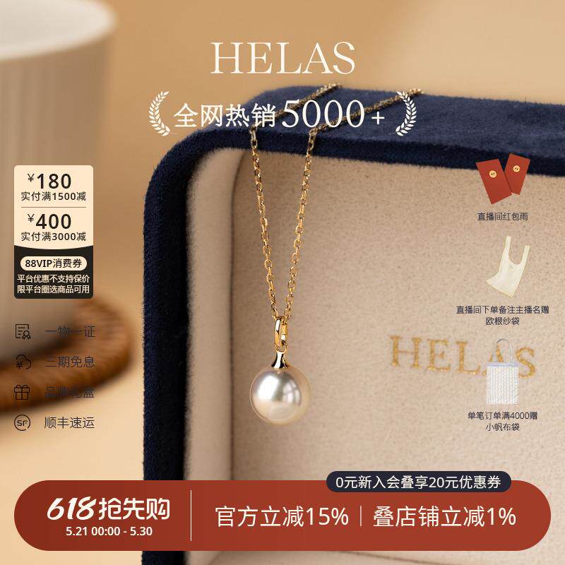 极简海水珍珠吊坠 HELAS赫拉18K金珍珠项炼 单颗真珍珠颈链