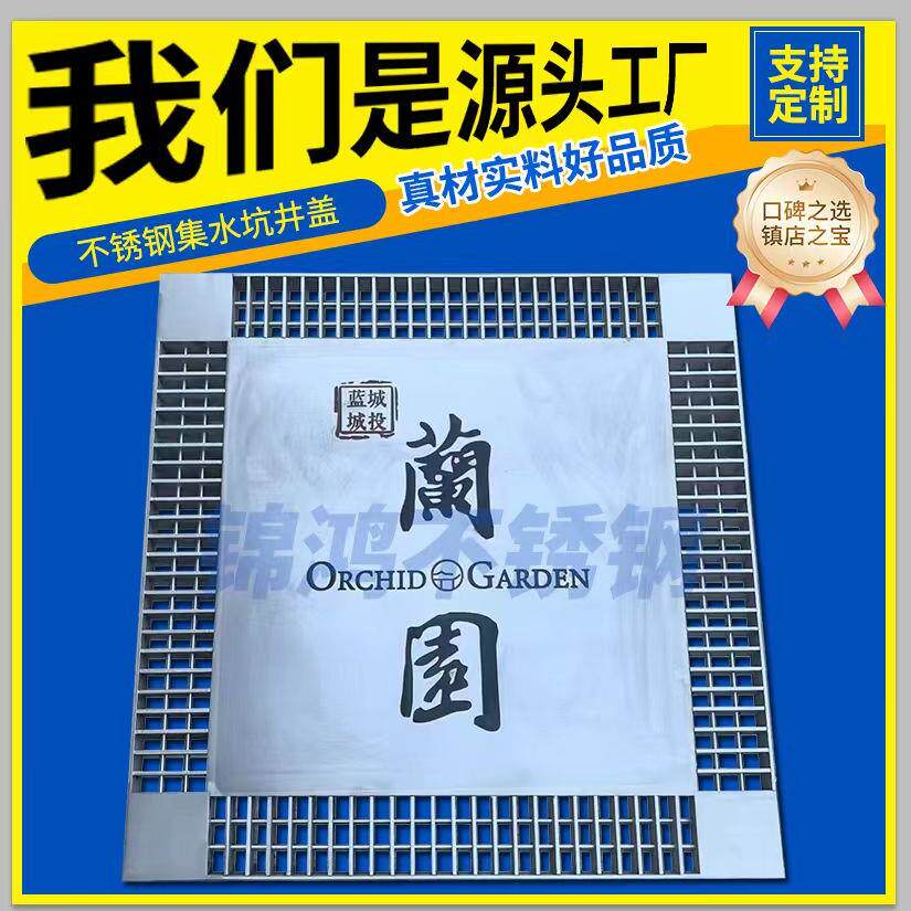 定制304不锈钢集水坑井盖201隐形井盖排水沟格栅盖板厂家直销
