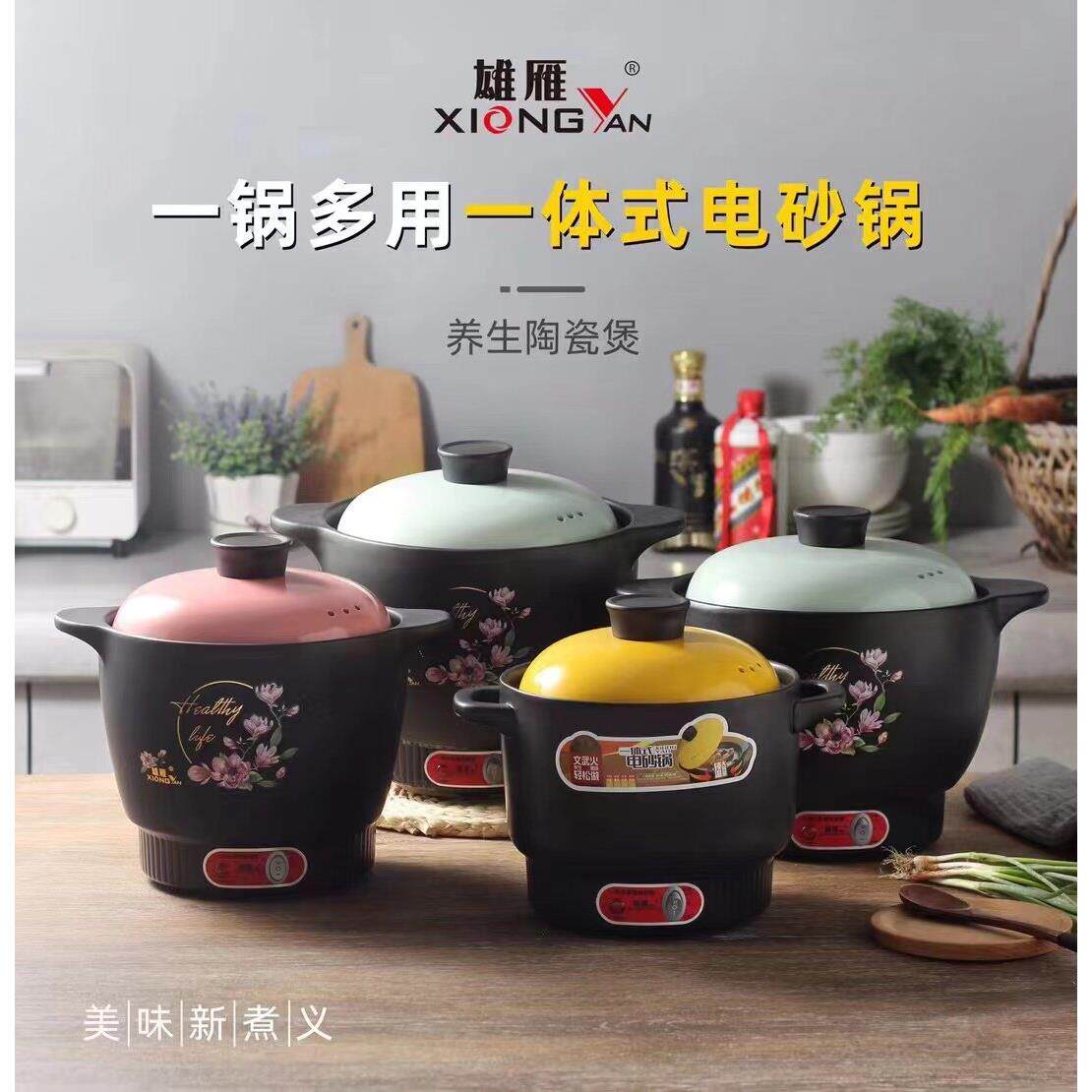 雄雁陶瓷电砂锅家用快速电汤锅陶瓷电炖锅快炖汤煲4升5升6L大容量