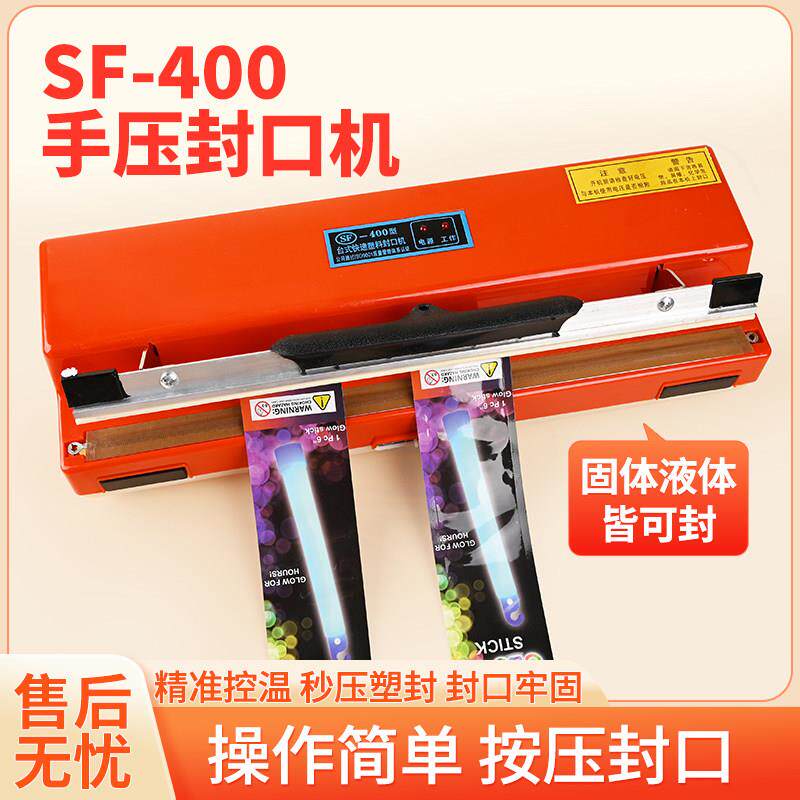 封口机手压式小型塑料牛皮纸真空食品袋切断热封机可携式家用封口
