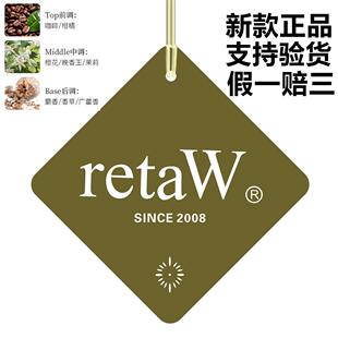 日系retaW车载挂件汽车香薰香片挂式香氛除异味持久淡香水饰天然