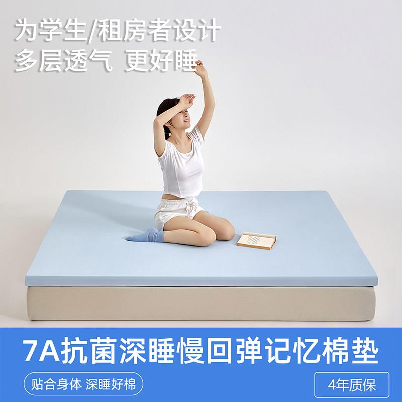 国家补贴学生床垫宿舍单人租房榻榻米海绵薄垫褥家用记忆棉软垫子