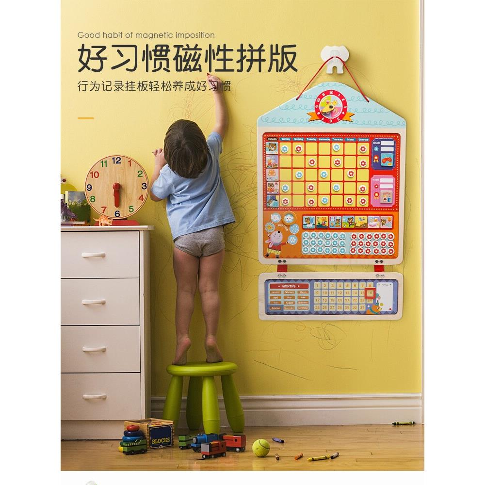 儿童成长自律表磁性墙贴奖励贴纸幼儿园家用好习惯养成行为计画表