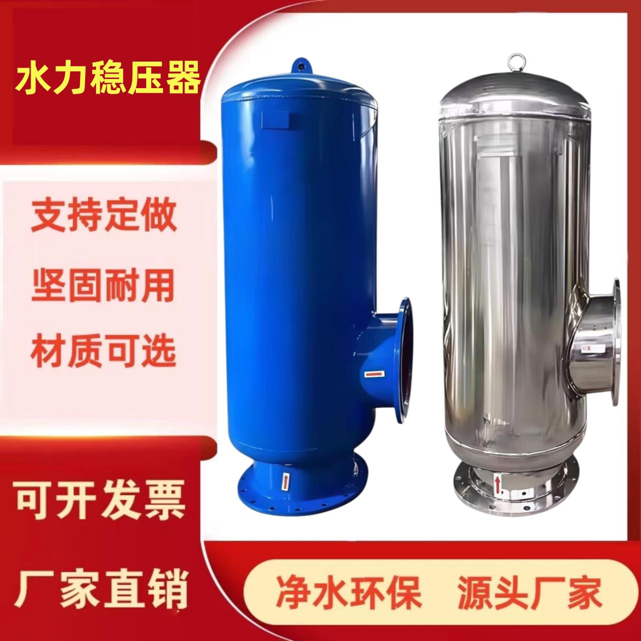 冷却塔水力稳压器水利平衡器装置中央空调分布器工业降温