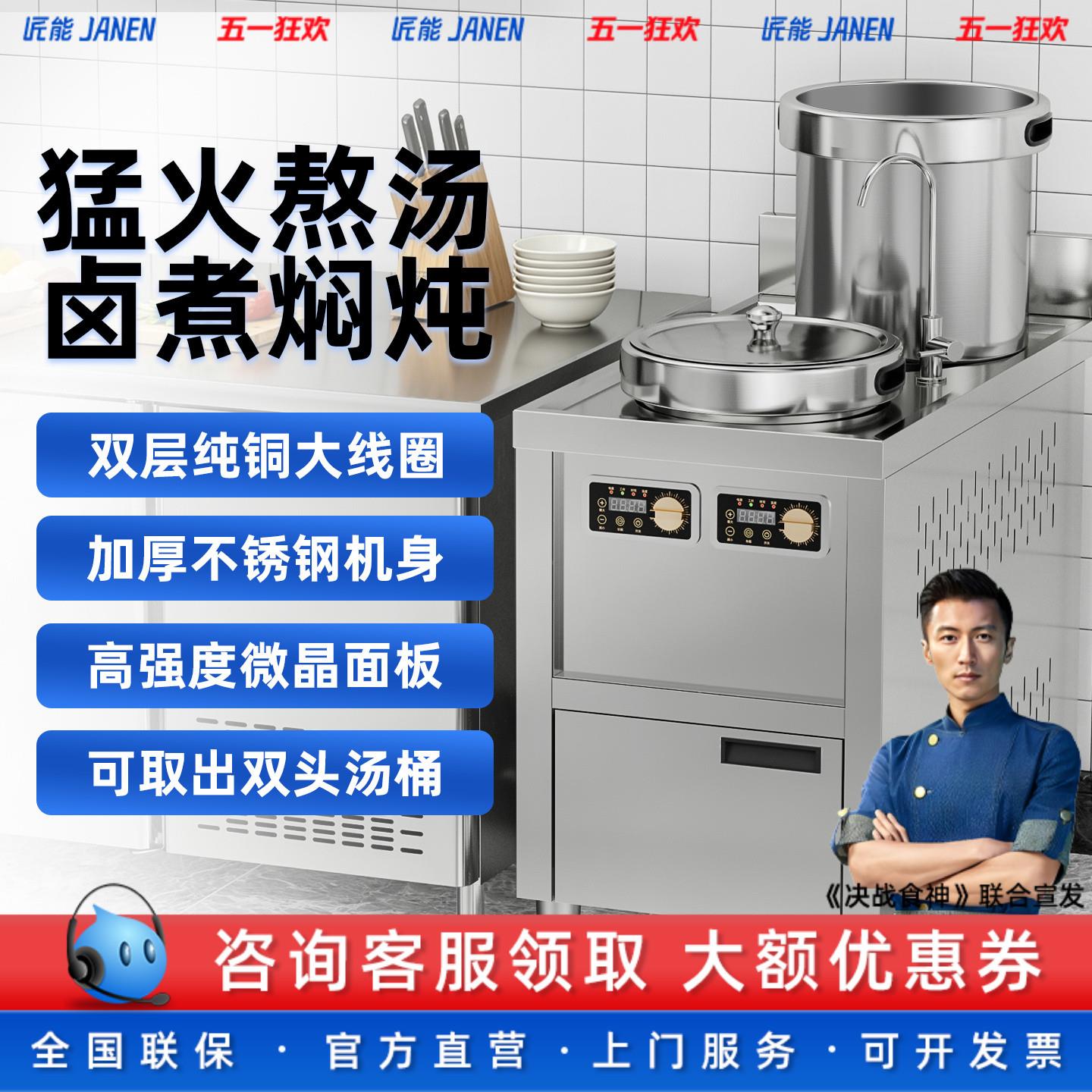 匠能双头汤炉商用电磁嵌入式高锅汤炉卤肉熬汤炉双槽汤面汤粉炉