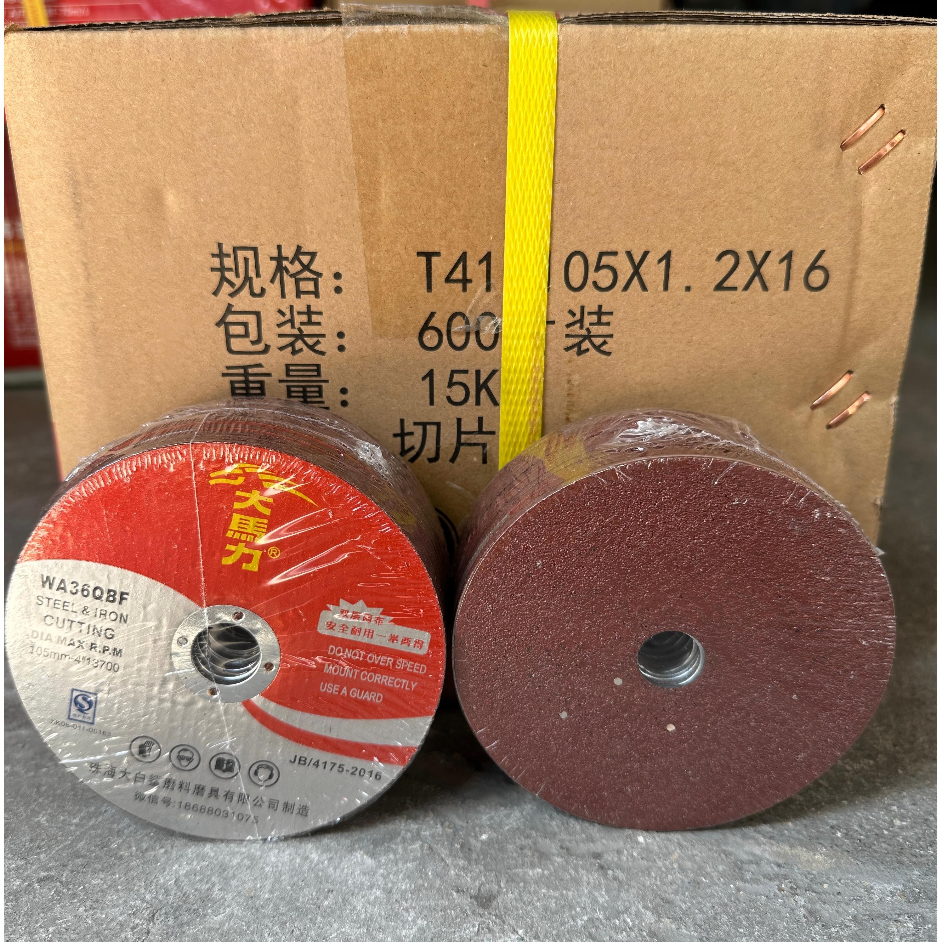 大马力切割片100角磨机金属不锈钢双网超薄105/107*1.1*16树脂