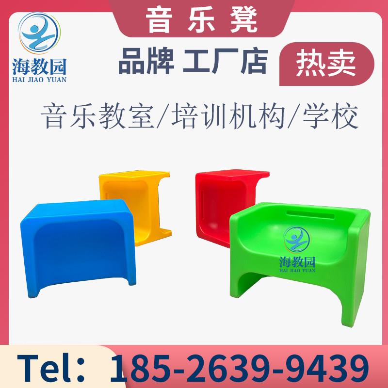 塑料音乐凳学校教室专用凳儿童凳幼儿小学初中凳子方形滚塑六面凳