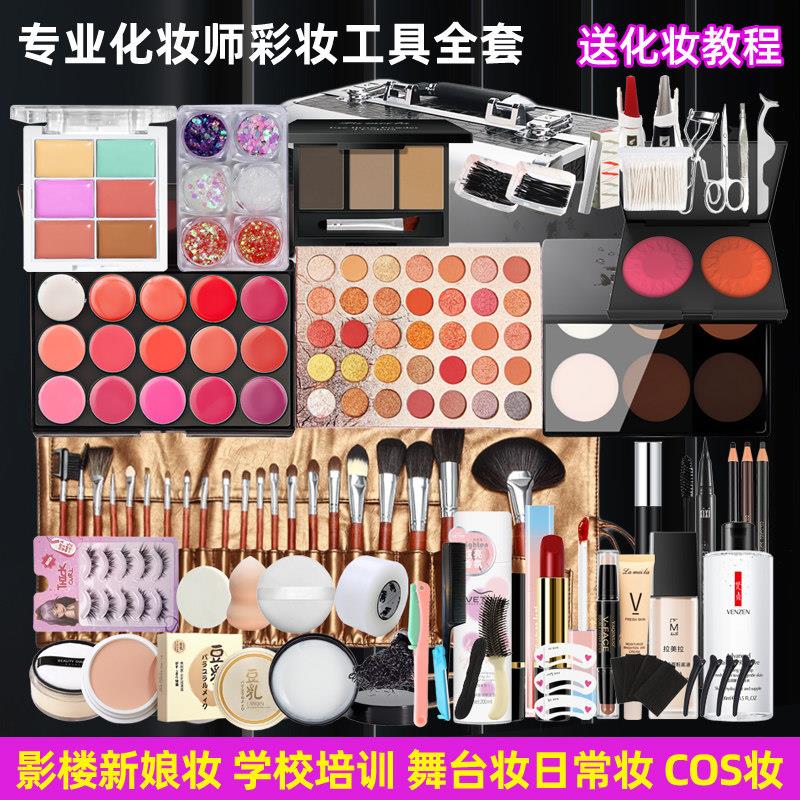专业化妆师彩妆套装化妆品全套一整套正舞台表演照相馆新娘跟妆专