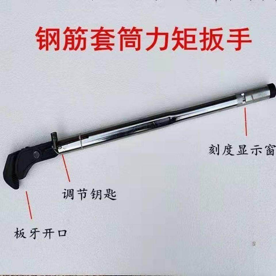 检测钢筋套筒力矩扳手耐用直螺纹套筒检测扭力扳手高精度数显配件