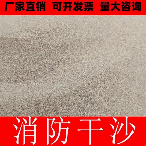 四川消防干沙100斤防汛专用黄沙防洪抗洪沙袋防火烘干消防专用