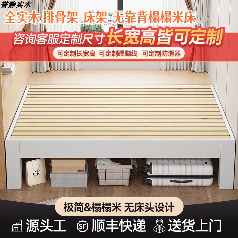 全实木榻榻米排骨架床架定制床任意尺寸小户型民宿T无床头无靠背