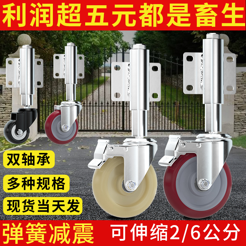 大门弹簧轮子3寸伸缩升降减震万向轮滑轮庭院门S承重支撑底轮脚轮