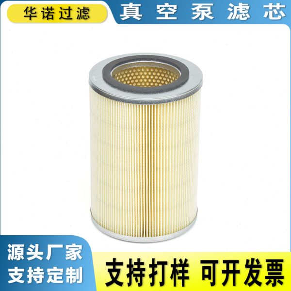 空气滤芯84040110真空泵粉尘过滤器滤芯84040110000进气滤芯