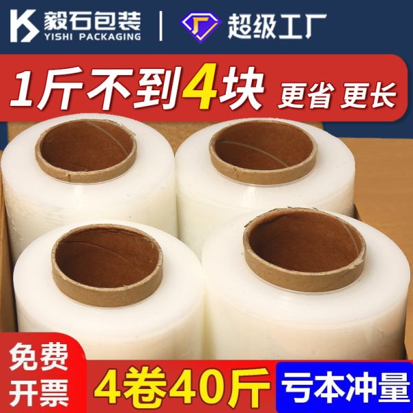 Pe缠绕膜打包专用物流包装膜塑料薄膜工业pe膜透明拉伸膜50cm整箱