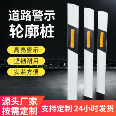 玻璃钢轮廓桩柱式里程碑道口公里界碑桩百米桩标识牌玻璃钢轮廓桩
